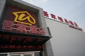 Suzhou Wujia Boutique Hotel ภายนอก รูปภาพ